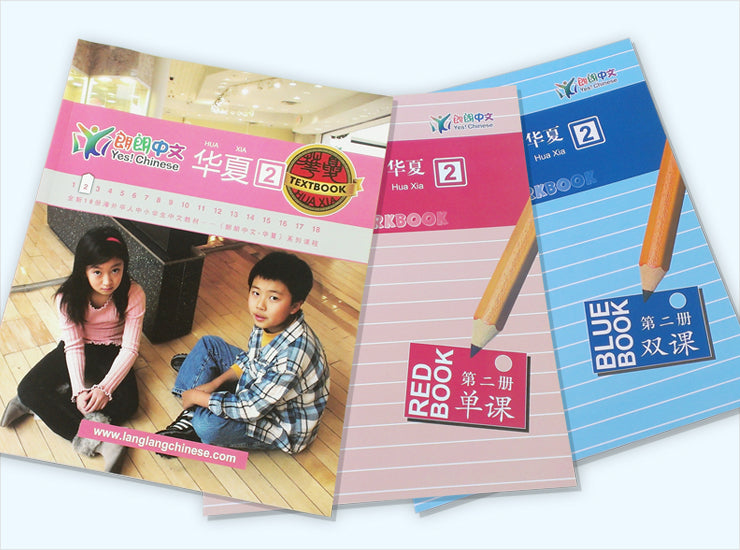 Hsk4-6,Langlang Chinese-HuaXia Book 2, 华夏-第二册基本套装