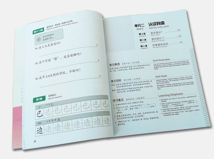Hsk4-6,Langlang Chinese-HuaXia Book 2, 华夏-第二册基本套装