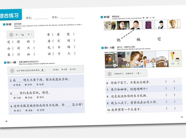 Hsk4-6,Langlang Chinese-HuaXia Book 2, 华夏-第二册基本套装