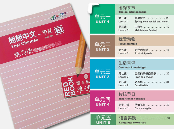 Hsk4-6,Langlang Chinese-HuaXia Book 3, 华夏-第三册基本套装