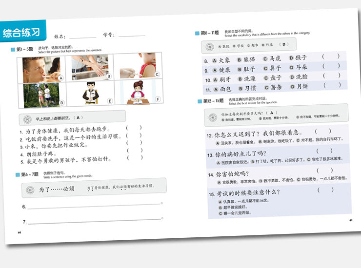 Hsk4-6,Langlang Chinese-HuaXia Book 3, 华夏-第三册基本套装