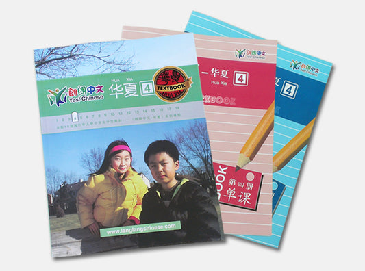 Hsk4-6,Langlang Chinese-HuaXia Book 4, 华夏-第四册基本套装