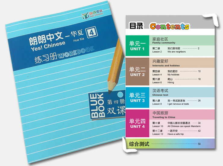 Hsk4-6,Langlang Chinese-HuaXia Book 4, 华夏-第四册基本套装