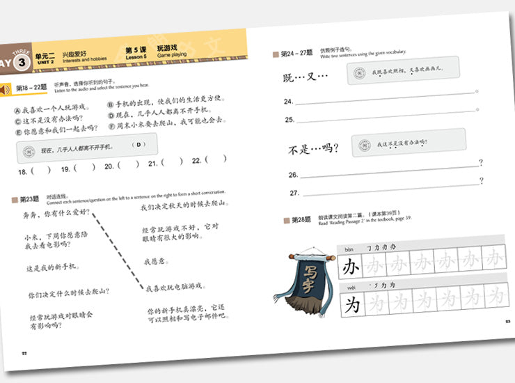 Hsk4-6,Langlang Chinese-HuaXia Book 4, 华夏-第四册基本套装
