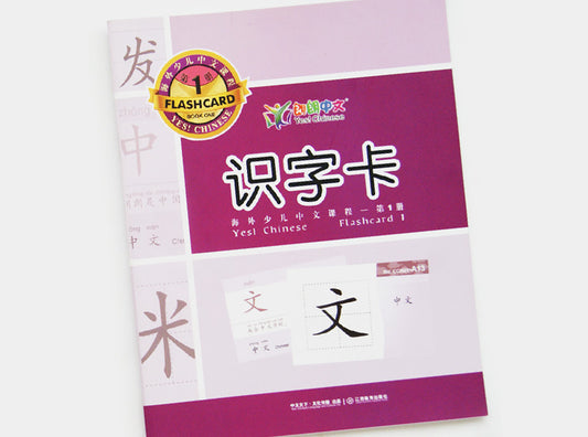 YCT 1-3,LangLang Chinese Vocabulary Flashcard 1 - 6 朗朗中文-小学-识字卡共6册