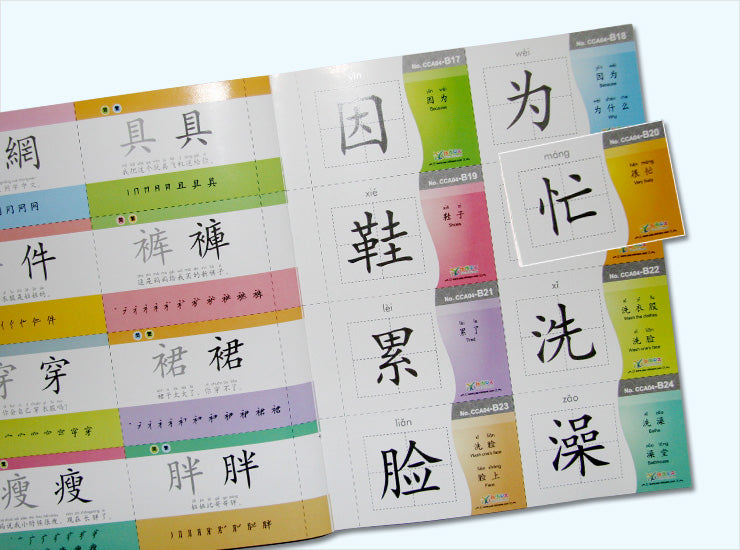 YCT 1-3,LangLang Chinese Vocabulary Flashcard  朗朗中文-小学-识字卡