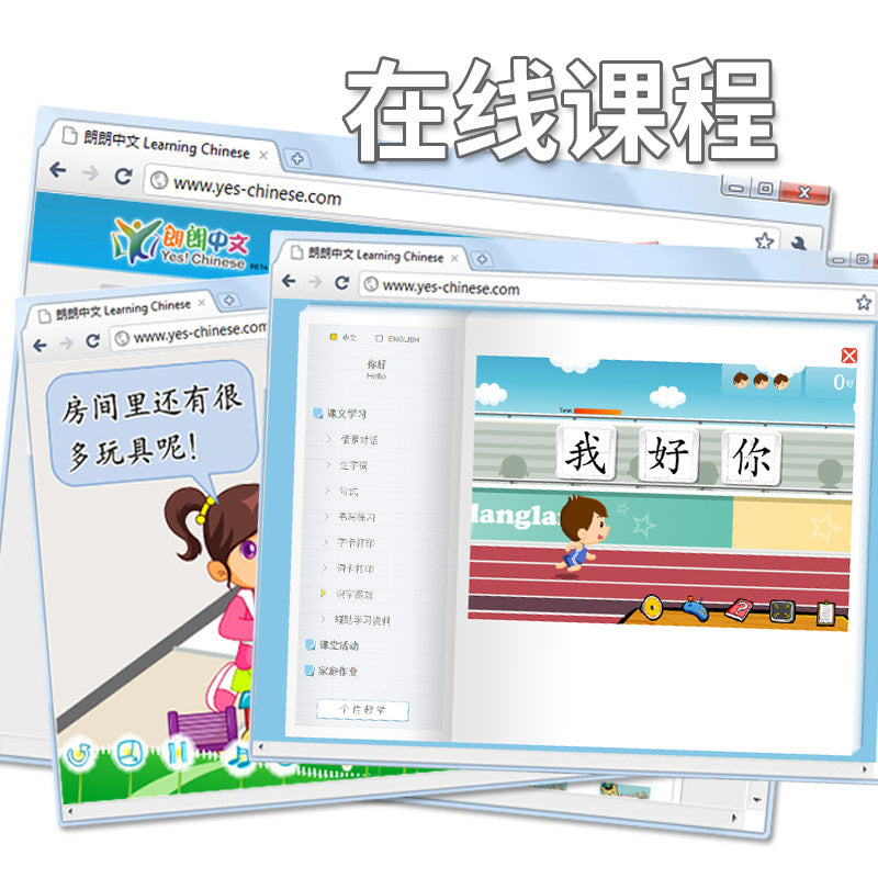 YCT 1-3 Langlang Chinese 12 Month Online Class朗朗中文小学1-6册全套1年在线课程学习卡