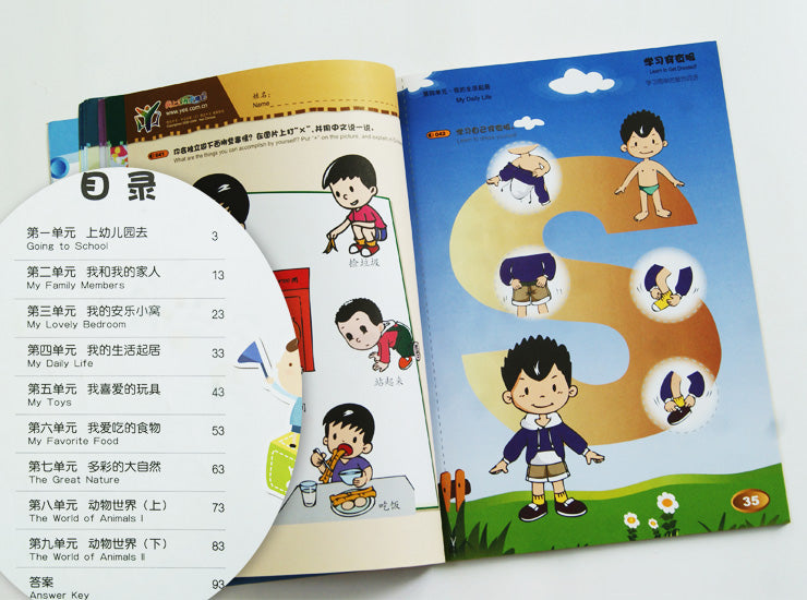 5-7岁幼儿,Langlang Chinese Kindergarten-Workbook 1 启蒙-第一册活动本
