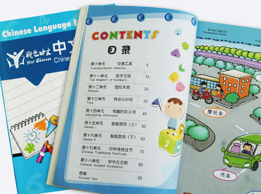 5-7岁幼儿,Langlang Chinese-Chinese Kindergarten-Workbook 2 启蒙-第二册活动本