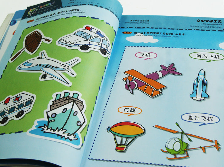 5-7岁幼儿,Langlang Chinese-Chinese Kindergarten-Workbook 2 启蒙-第二册活动本