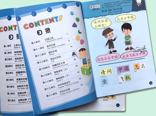 5-7岁幼儿, Langlang Chinese Kindergarten Book Set 启蒙-学生用书全册套装（上下两册、送1年线上课程)