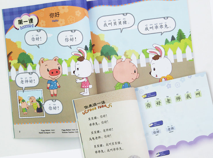 YCT 1-3,LangLang Chinese Book Basic Package, 朗朗中文-小学教材 基本套装