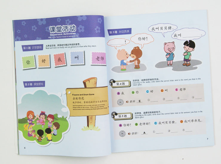 YCT 1-3,LangLang Chinese Book Basic Package, 朗朗中文-小学教材 基本套装