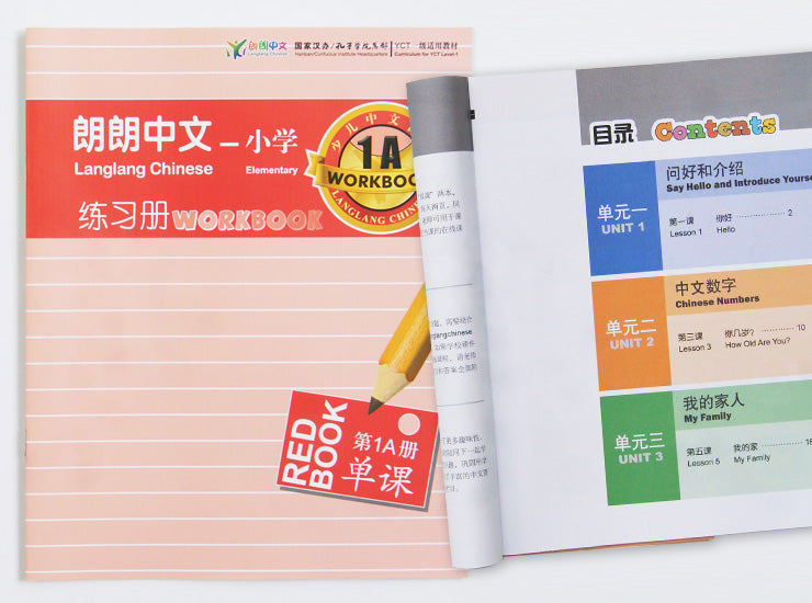 YCT 1-3,LangLang Chinese Book Basic Package, 朗朗中文-小学教材 基本套装