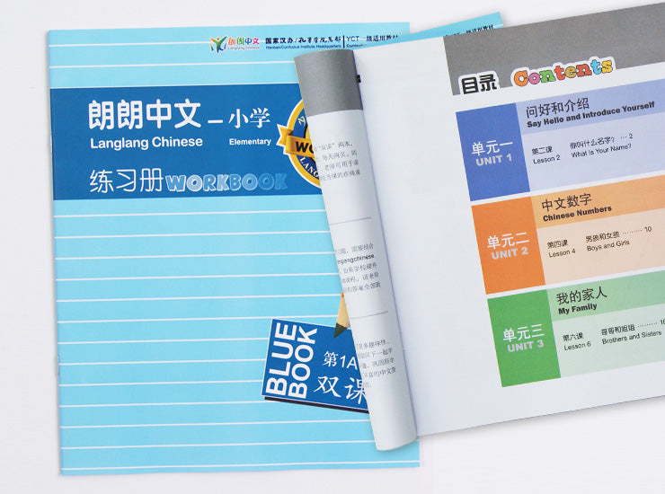 YCT 1-3,LangLang Chinese Book Basic Package, 朗朗中文-小学教材 基本套装