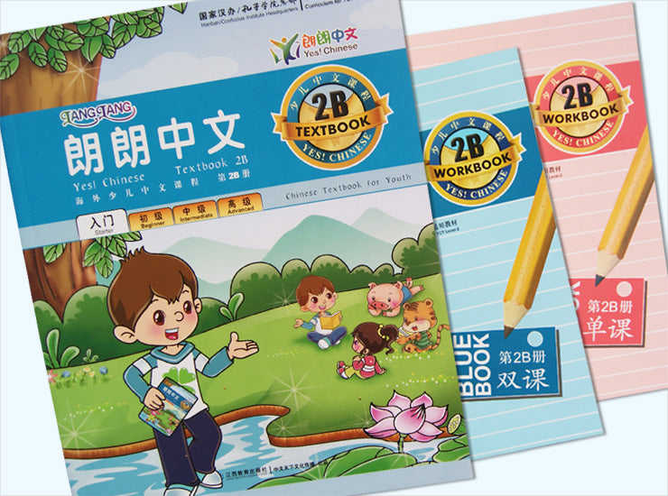 YCT 1-3,LangLang Chinese Book Basic Package, 朗朗中文-小学教材 基本套装