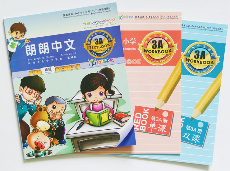 YCT 1-3,LangLang Chinese Book Basic Package, 朗朗中文-小学教材 基本套装