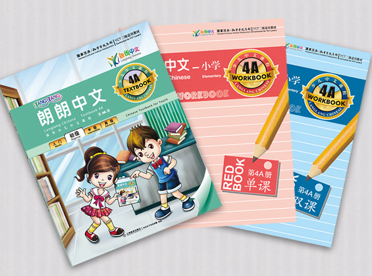 YCT 1-3,LangLang Chinese Book Basic Package, 朗朗中文-小学教材 基本套装