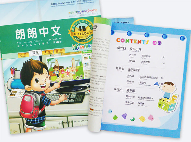 YCT 1-3,LangLang Chinese Book Basic Package, 朗朗中文-小学教材 基本套装