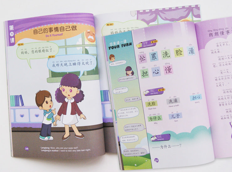 YCT 1-3,LangLang Chinese Book Basic Package, 朗朗中文-小学教材 基本套装