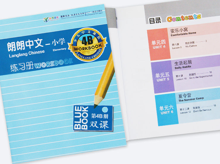 YCT 1-3,LangLang Chinese Book Basic Package, 朗朗中文-小学教材 基本套装