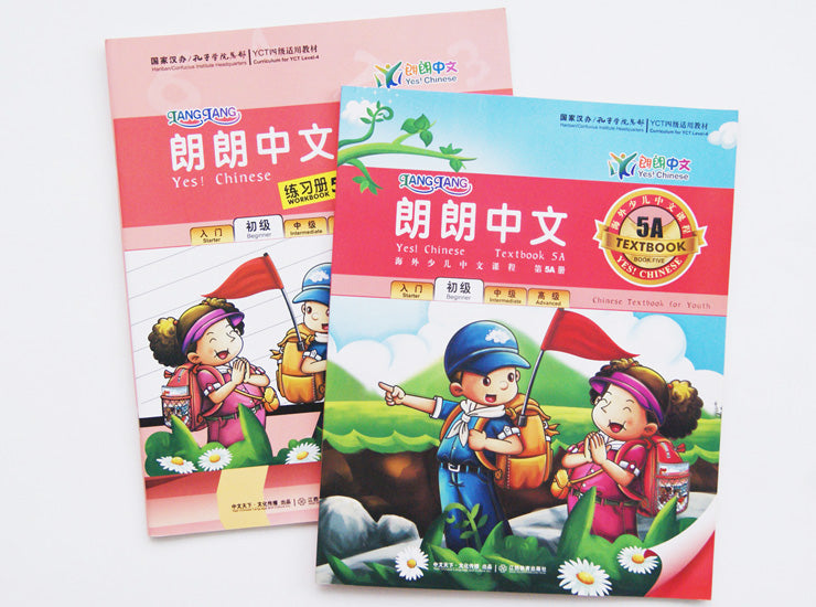 YCT 1-3,LangLang Chinese Book Basic Package, 朗朗中文-小学教材 基本套装