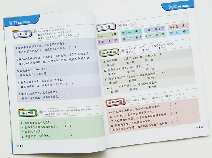 YCT 1-3,LangLang Chinese Book Basic Package, 朗朗中文-小学教材 基本套装