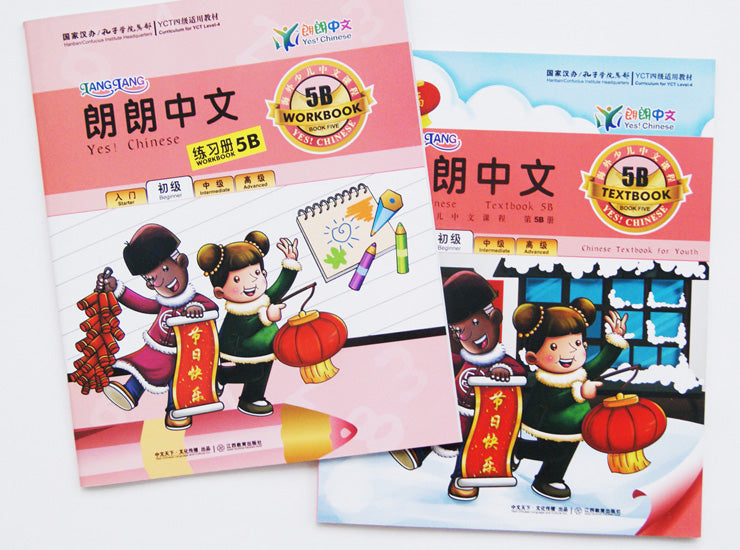 YCT 1-3,LangLang Chinese Book Basic Package, 朗朗中文-小学教材 基本套装