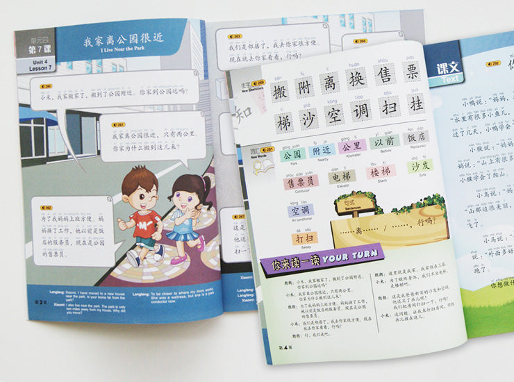 YCT 1-3,LangLang Chinese Book Basic Package, 朗朗中文-小学教材 基本套装