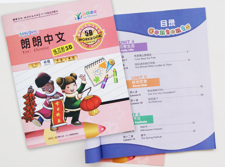 YCT 1-3,LangLang Chinese Book Basic Package, 朗朗中文-小学教材 基本套装