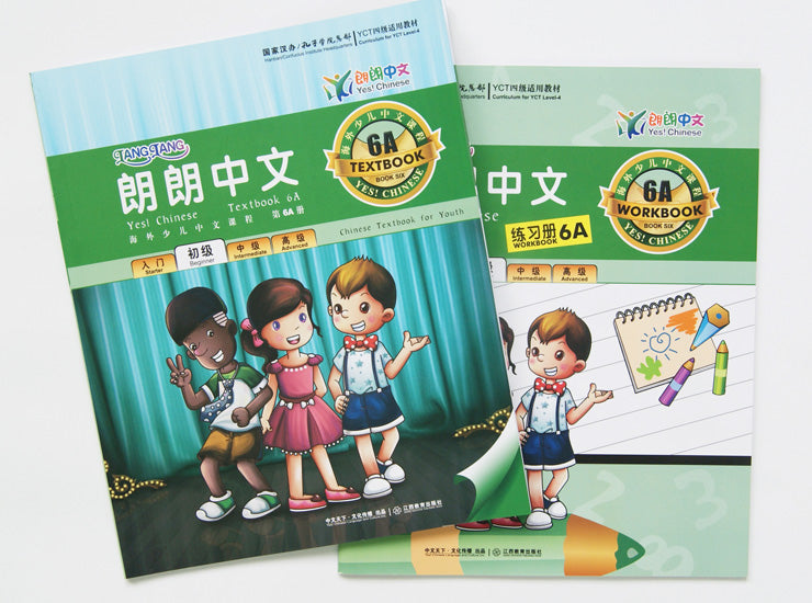 YCT 1-3,LangLang Chinese Book Basic Package, 朗朗中文-小学教材 基本套装