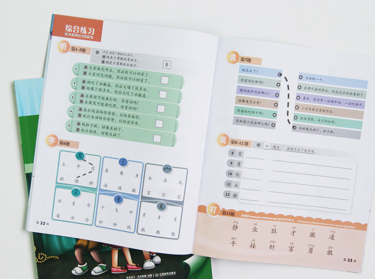 YCT 1-3,LangLang Chinese Book Basic Package, 朗朗中文-小学教材 基本套装