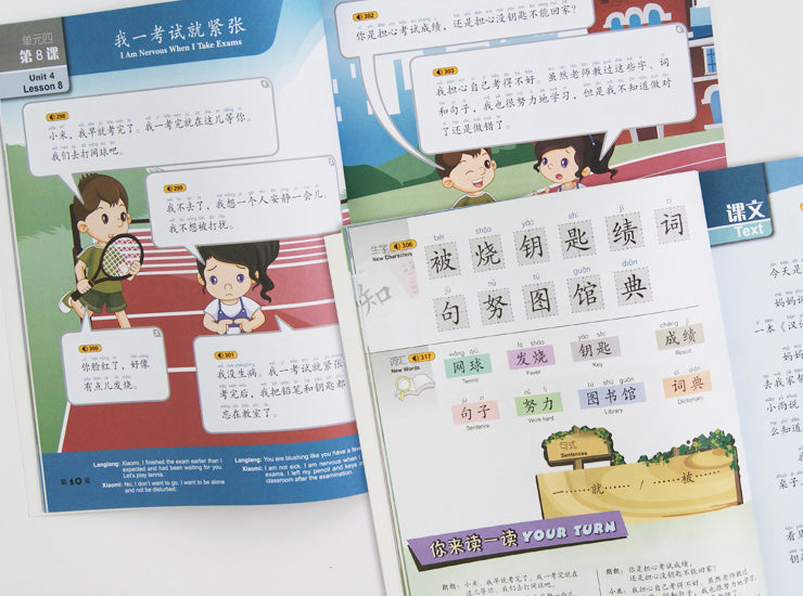 YCT 1-3,LangLang Chinese Book Basic Package, 朗朗中文-小学教材 基本套装