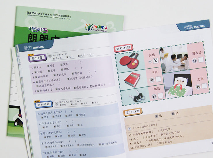 YCT 1-3,LangLang Chinese Book Basic Package, 朗朗中文-小学教材 基本套装