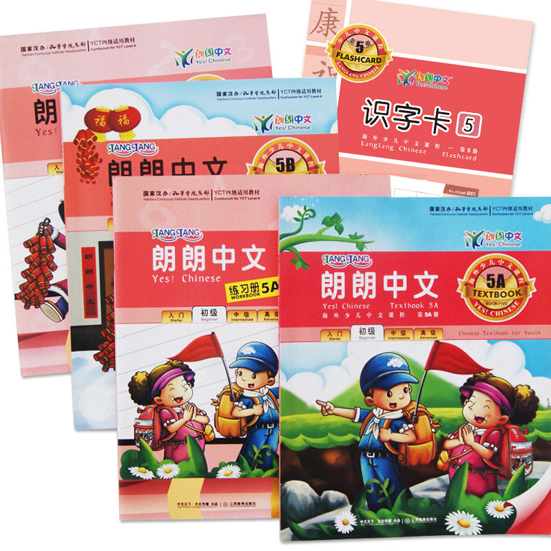 YCT 1-3,LangLang Chinese Book Set 朗朗中文-小学-全册套装(AB课本+AB练习册+识字卡+12个月在线课程学习卡)