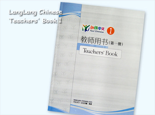 LangLang Chinese Teacher's Guide 1 - 6, 朗朗中文-小学-教师用书