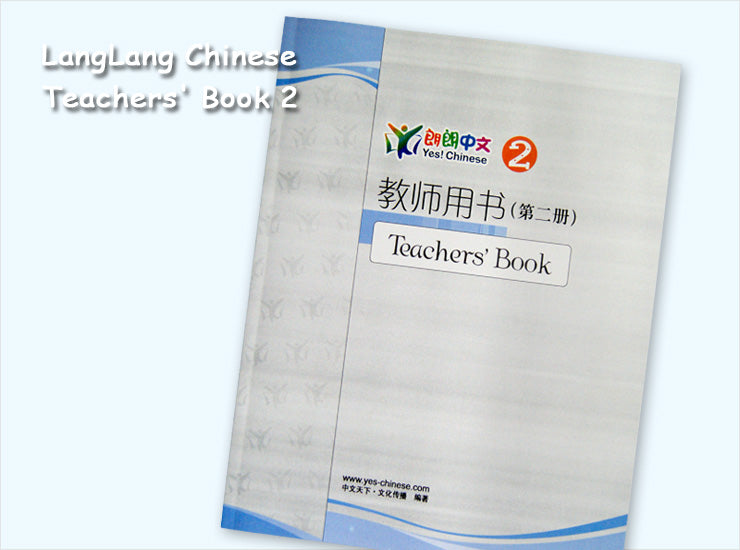 LangLang Chinese Teacher's Guide 1 - 6, 朗朗中文-小学-教师用书