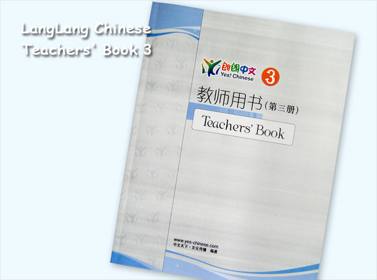 LangLang Chinese Teacher's Guide 1 - 6, 朗朗中文-小学-教师用书