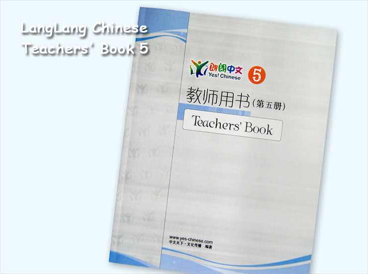 LangLang Chinese Teacher's Guide 1 - 6, 朗朗中文-小学-教师用书