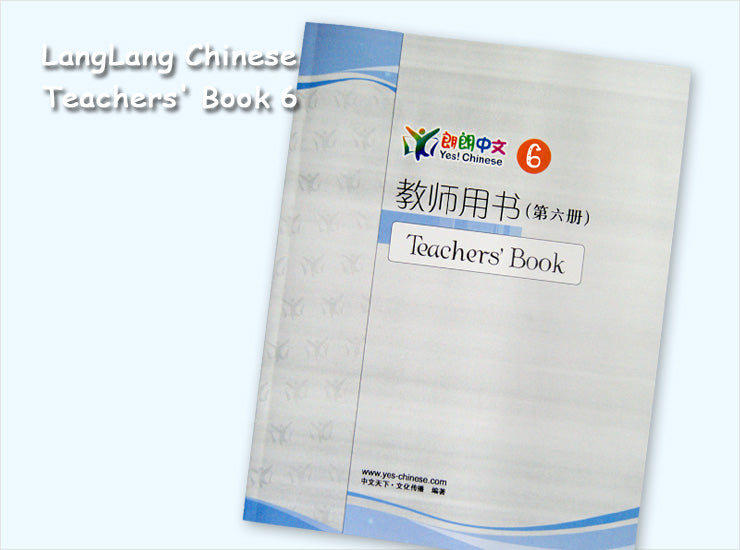 LangLang Chinese Teacher's Guide 1 - 6, 朗朗中文-小学-教师用书