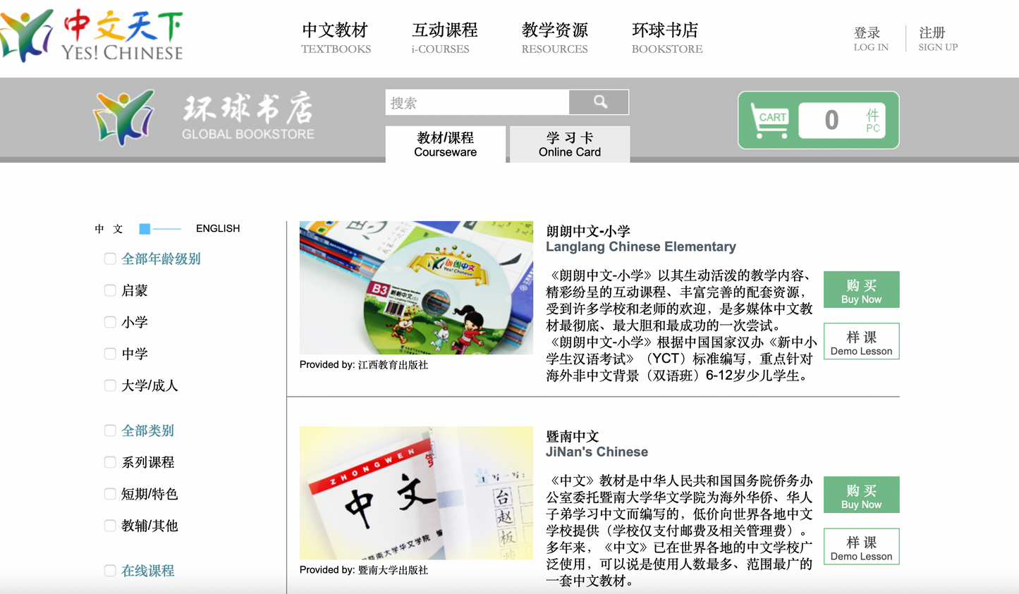 YCT 1-3 Langlang Chinese 12 Month Online Class朗朗中文小学1-6册全套1年在线课程学习卡