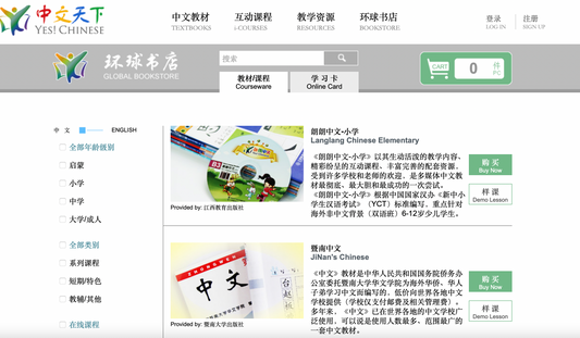 YCT 1-3 Langlang Chinese 12 Month Online Class朗朗中文小学1年在线课程学习卡