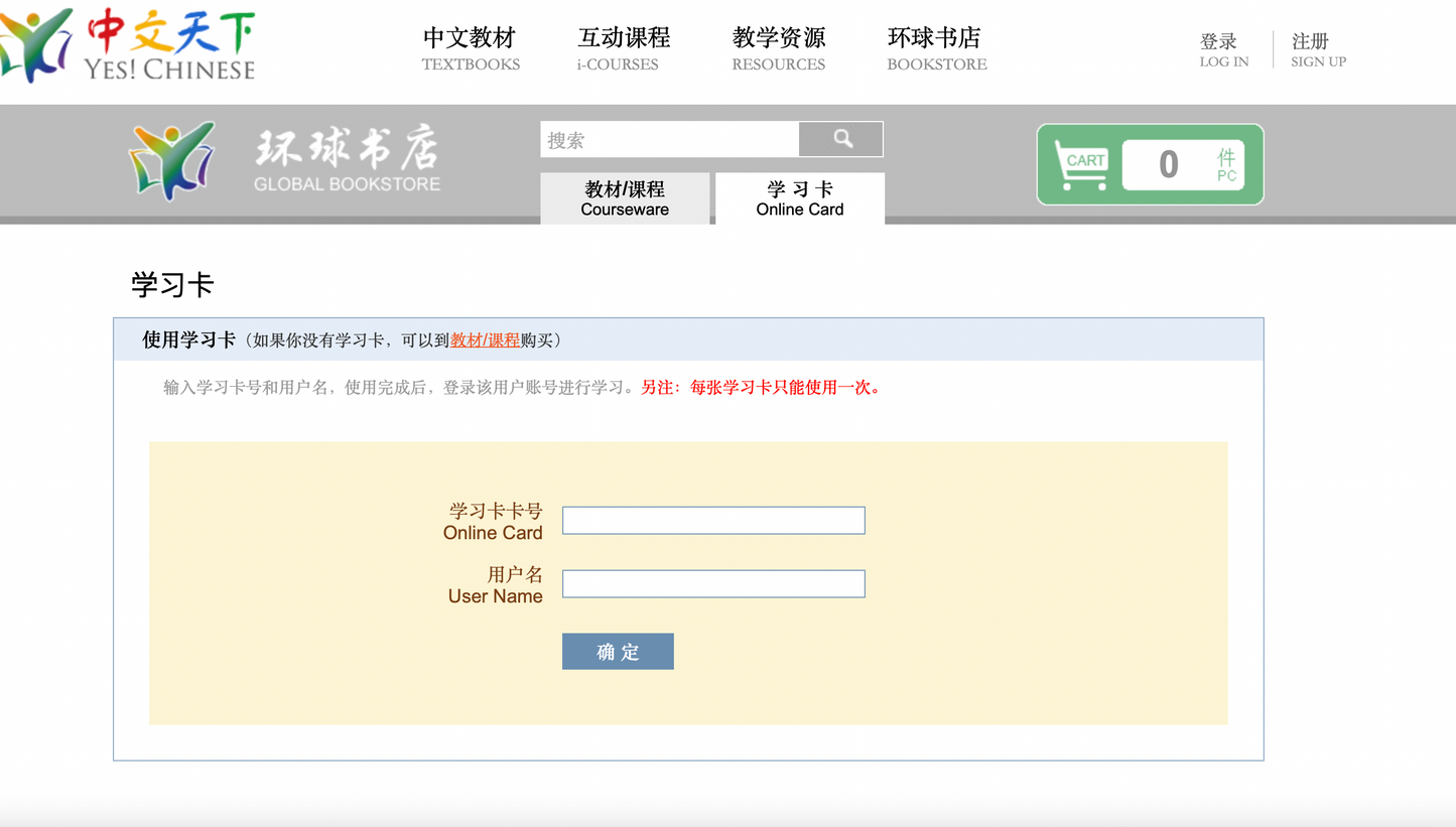 YCT 1-3 Langlang Chinese 12 Month Online Class朗朗中文小学1-6册全套1年在线课程学习卡