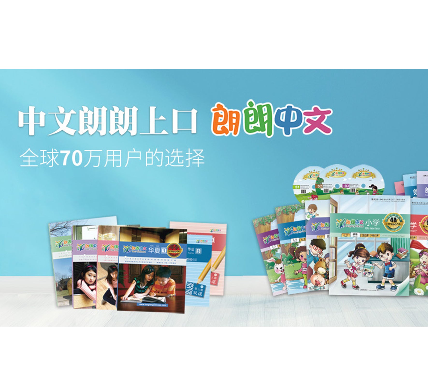 学国语就找中文天下Yes Chinese! – Yes Chinese 中文天下