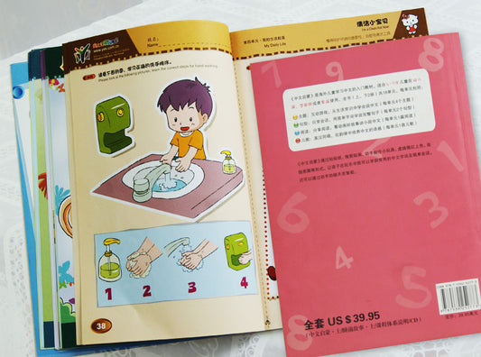 5-7岁幼儿,Langlang Chinese Kindergarten-Workbook 1 启蒙-第一册活动本