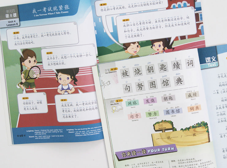 中国小学校教科書語文1～6年級12册+小学语文基础知识大全中国語予約取