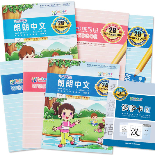 YCT 1-3,LangLang Chinese Book Set 朗朗中文-小学-全册套装（AB课本+AB练习册+识字卡+12个月在线课程学习卡）