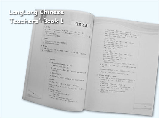 LangLang Chinese Teacher's Guide 1 - 6, 朗朗中文-小学-教师用书